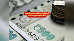 तब्बल 8.34 कोटी नागरिकांनी गुंतवणुकीसाठी 'ही' सरकारी योजना निवडत केली 60,000 रुपये पेन्शनची सोय