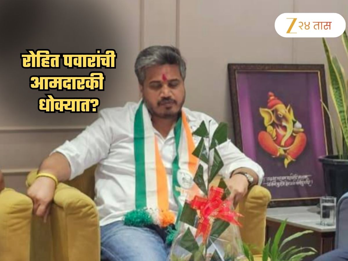 रोहित पवारांची आमदारकी जाणार? विधानपरिषदेत नाट्यमय घडामोडी, ‘कारवाई होणार नसेल तर…’