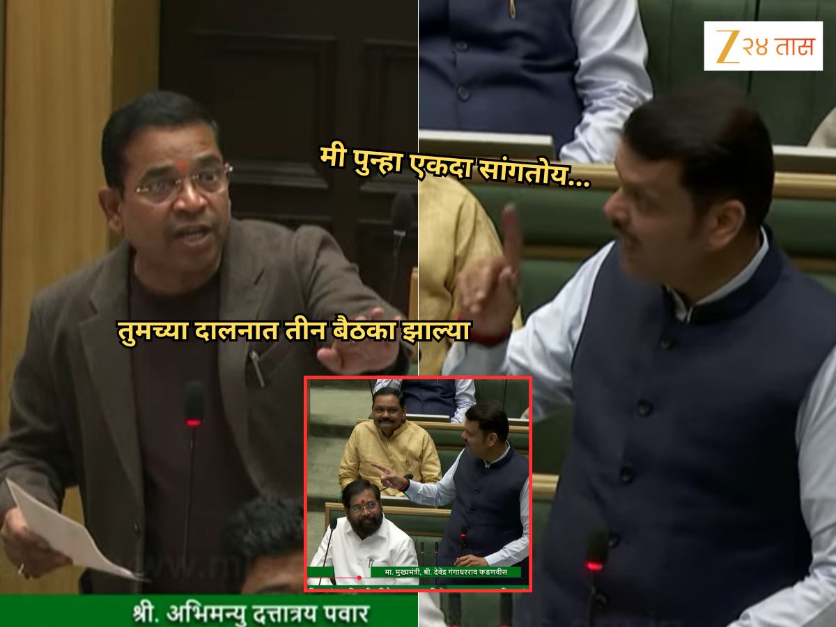 ‘…तर घरी बसावं लागेल,’ देवेंद्र फडणवीसांनी सभागृहातच भाजपा आमदाराला झापलं, एकनाथ शिंदे पाहत राहिले