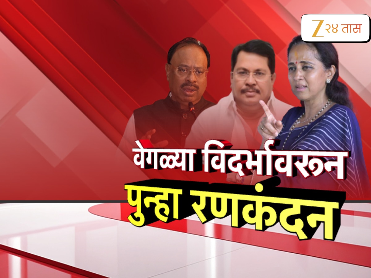 भाजप वेगळ्या विदर्भाच्या बाजूने बावनकुळेंचे विधान, नेमका अजेंडा काय?