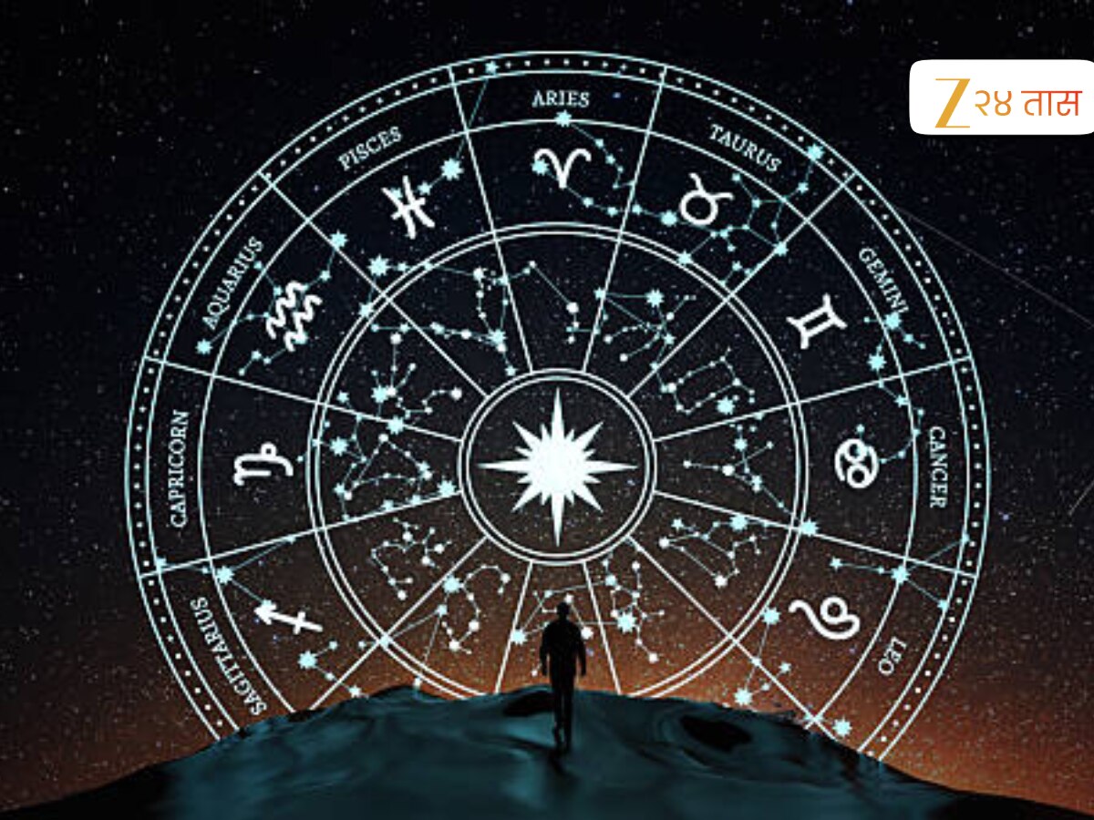 Aajche Rashi Bhavishya in Marathi 10 December Daily Horoscope Today ...