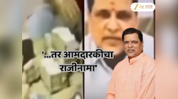 '...तर मी राजीनामा देईन'; नोटांच्या गड्डीसोबतच्या व्हिडीओवर महेंद्र दळवींची पहिली प्रतिक्रिया