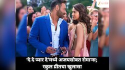 21 वर्ष मोठ्या अजयसोबत रोमान्स, ‘दे दे प्यार दे’वर ट्रोलिंग; रकुल प्रीतचा खुलासा
