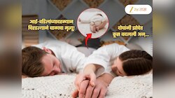 आई-वडिलांदरम्यान चिरडून 23 दिवसांच्या बालकाचा मृत्यू, सगळेच हादरले! डॉक्टरांचा पालकांना धोक्याचा इशारा