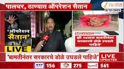 'सरकार निद्रावस्थेत,राज्य विकण्यामध्ये आहे'; नाना पटोलेंचा 'झी 24 तास'च्या 'ऑपरेशन सैतान'वरुन हल्लाबोल