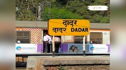 सर्वाधिक गर्दी असलेल्या दादर रेल्वे स्थानकाचा कायापालट होणार! नवीन प्लॅटफॉर्म बांधणार, प्रवाशांना काय फायदा होणार!