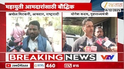 संघ मुख्यालयात आमदारांचं बौद्धिक! राष्ट्रवादीचे आमदारही लावणार हजेरी?
