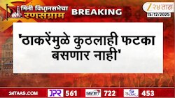 ठाकरेंमुळे कोणताही फटका बसणार नाही, मुख्यमंत्री देवेंद्र फडणवीसांनी व्यक्त केला विश्वास 