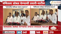 सांगलीमध्ये महाविकास आघाडी एकत्र निवडणूक लढणार