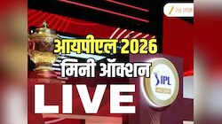 IPL 2026 Auction Live Updates: लिलावाचे सर्व अपडेट्स पाहा एका क्लिकवर 