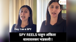 'व्यूज मिळतील, पण लाज वाटायला हवी...', 'धुरंधर' पाहून अंकिता वालावलकर भडकली, सोशल मीडियावर तिच्या तीव्र प्रतिक्रियांचे खुलासे!