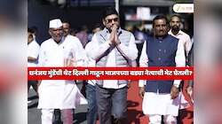  महाराष्ट्रात राष्ट्रवादीच्या मंत्र्याच्या अटकेच्या हालचाली; धनंजय मुंडेंची थेट दिल्ली गाठून भाजपच्या बड्या नेत्याची भेट घेतली?  