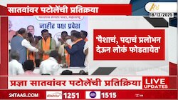 भाजप प्रलोभन देऊन लोकं फोडत आहे- पटोले