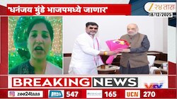 ...तर धनंजय मुंडे भाजपात जातील; करुणा मुंडेंचा मोठा दावा