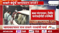 ठाकरे बंधूंच्या नेत्यांमध्ये भेटीगाठी; राज ठाकरे यांच्या भेटीसाठी पोहोचले परब... 