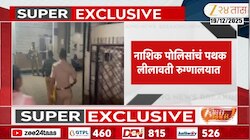 नाशिक पोलिसांचं पथक रात्री उशीरा लीलावतीमध्ये! कोकाटेंच्या अटकेची शक्यता वाढली