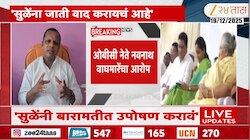 धनंजय मुंडेंबद्दल सुप्रिया सुळेंनी केलेल्या त्या विधानाने OBC समाज संतापला