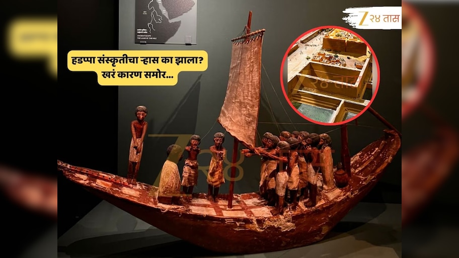 हडप्पा संस्कृतीचा ऱ्हास का झाला? 'त्या' समाधीस्त इतिहासाचा अखेर उलगडा! हजारो वर्षांपूर्वी असं काय घडलेलं? 