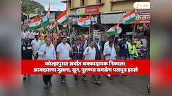 कोल्हापुरात सर्वात धक्कादायक निकाल! आमदाराचा मुलगा, सून, पुतण्या सगळेच पराभूत झाले, भाजप ताराराणी आघाडीला जबरदस्त झटका