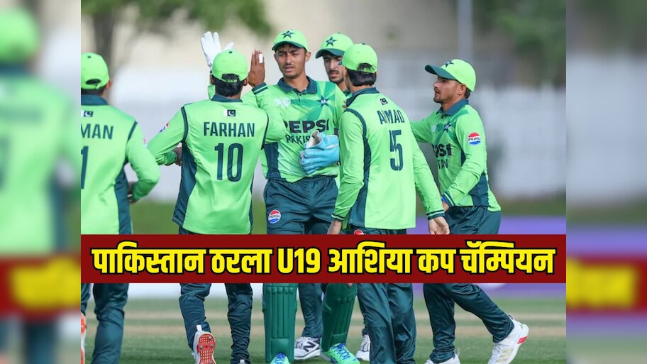 u19 asia cup 2026 ind vs pak final pakistan won by 191 runs againts ...