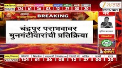 चंद्रपूर पराभवावर मुनगंटीवारांची प्रतिक्रिया