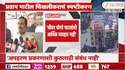 चिखलीकरांच्या मुलावर जीवन पाटलांचे आरोप