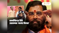 दादर, वरळीत ठाकरे बंधूंविरुद्ध शिंदेचा मास्टर प्लॅन! मैदानात उतरवणार भावाला पराभूत करणारा 'जायंट किलर'
