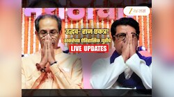 Uddhav Thackeray Raj Thackeray Yuti LIVE: 'शिवसेना आणि महाराष्ट्र नवनिर्माण सेनेची युती झाली हे जाहीर करतो...'
