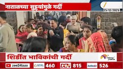 नातळच्या सुट्ट्यांमुळे शिर्डित भाविकांची गर्दी
