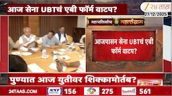 शरद पवार गट, ठाकरे गट युतीवर शिक्कामोर्तब? आज ठाकरे गटाचं एबी फॉर्म वाटप?