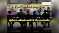 मुंबईकरांनो, वर्षाच्या शेवटच्या रविवारी घरीच बसलेलं परवडेल; कारण...