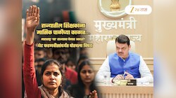 राज्यातील महिला शिक्षकांना मासिक पाळीच्या काळात...; थेट CM फडणवीसांपर्यंत पोहचला विषय
