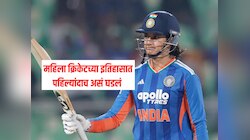 412 धावा, 60 चौकार - षटकार पण एकही... महिला क्रिकेटच्या इतिहासात पहिल्यांदाच असं घडलं 