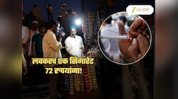 ₹72 ला एक सिगारेट! लवकरच धुम्रपान करणाऱ्यांना मोजावी लागणार 'मोठी' किंमती; कारण...