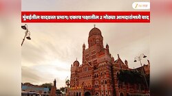 मुंबईतील सर्वात वादग्रस्त प्रभाग; उमेदवारीवरुन एकाच पक्षातील 2 मोठ्या आमदारांमध्ये तुफान वादावादी, प्रकरण डायरेक्ट पक्ष श्रेष्ठींकडे गेले...