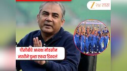 "जर भारताला आशिया कप ट्रॉफी उचलायची असेल तर...,"  पीसीबीचे अध्यक्ष मोहसीन नक्वीने पुन्हा एकदा डिवचलं 