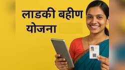 लाडकी बहिण योजनेबाबत मोठी बातमी! '... तर 60 लाख लाडक्या बहिणी योजनेतून बाद?'