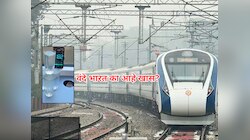 वेग ताशी 180 किमी! पाण्याचा एक थेंबही खाली सांडला नाही, वंदे भारतची जबरदस्त Speed ट्रायल, पाहा VIDEO