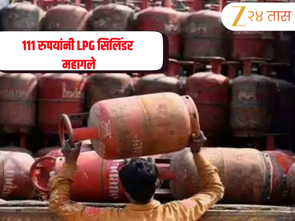 Commercial LPG Price Hike 2026 by rs 111 on 1 January check new rates ...
