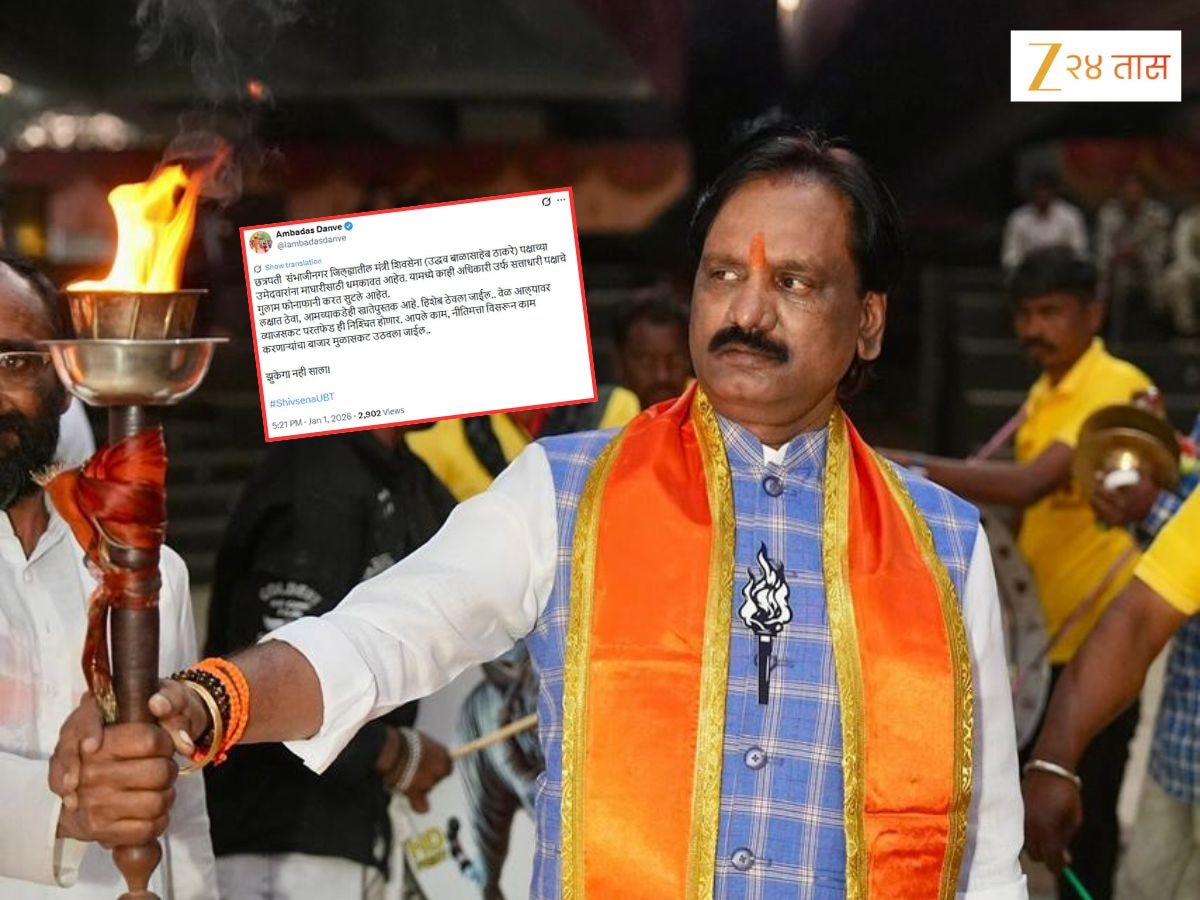 'झुकेगा नही साला', शिवसेना नेते अंबादास दानवेंची सूचक पोस्ट, 'आमच्याकडेही खातेपुस्तक आहे, हिशेब ठेवला जाईल'