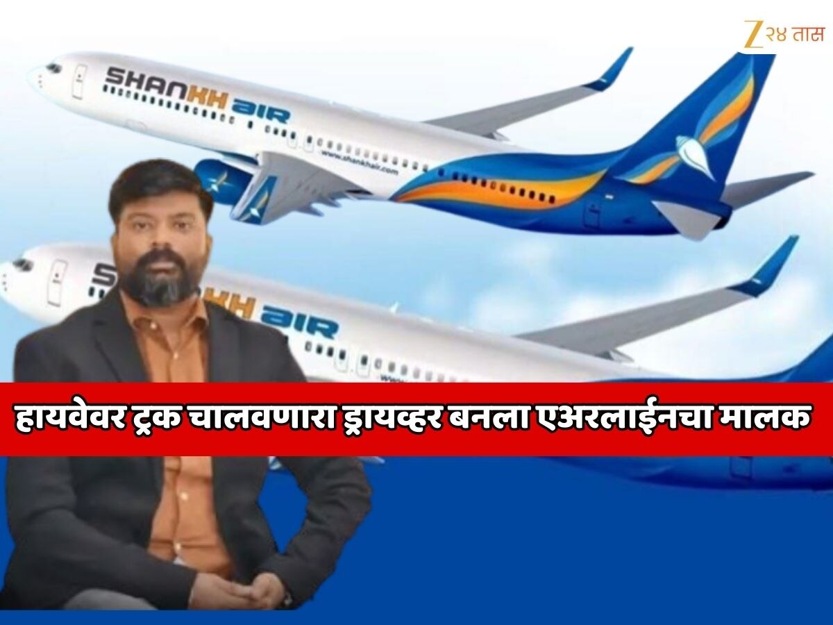 highway truck driver turned airline owner Shankh Airlines Founder ...