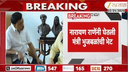नारायण राणे- छगन भुजबळ यांची भेट चर्चेत 