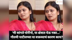'मी सांगते पोरींनो, या क्षेत्रात येऊ नका...' गौतमी पाटीलच्या या वक्तव्याचं कारण काय?