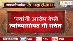 'ज्यांनी आरोप केले त्यांच्यासोबत मी सत्तेत'