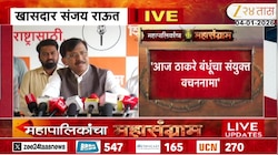 आज ठाकरे बंधूंचा संयुक्त