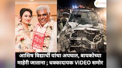 आशिष विद्यार्थी यांना दिली दुचाकीने धडक , बायकोच्या माहेरी जात असताना अपघात; पहिला VIDEO समोर 