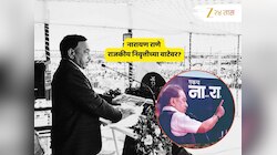 'आता घरी बसायचं...माझ्यानंतर...', राणेंकडून राजकीय निवृत्तीचा 'ना.रा.'; जाहीर सभेत काय घडलं?