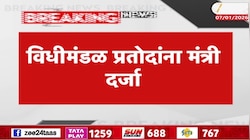 विधीमंडळ प्रतोदांना मंत्री दर्जा