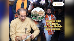 शिंदेंचा बिनविरोधचा मास्टर प्लॅन ठाकरेंनी हाणून पाडला; उपमुख्यमंत्र्यांना बालेकिल्ल्यातच कशी दिली शह? एकदा वाचाच