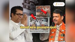 'राज ठाकरेंनी भ्रष्टाचारावर बोलणं म्हणजे...'; फडणवीसांवरील टीकेमुळे खवळलेल्या भाजपाचा हल्लाबोल